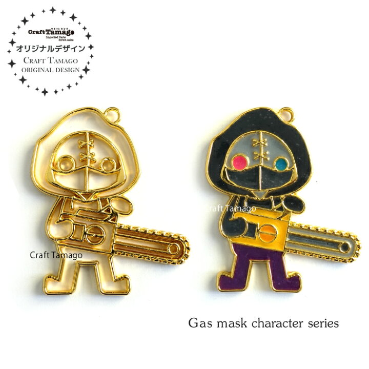 楽天市場 10個 レジン枠 空枠 ミリタリーシリーズ チェーンソー Craft Tamagoオリジナル 資材 素材 アクセサリー パーツ 材料 ハンドメイド 卸 問屋 手芸 Craft Tamago クラフトタマゴ