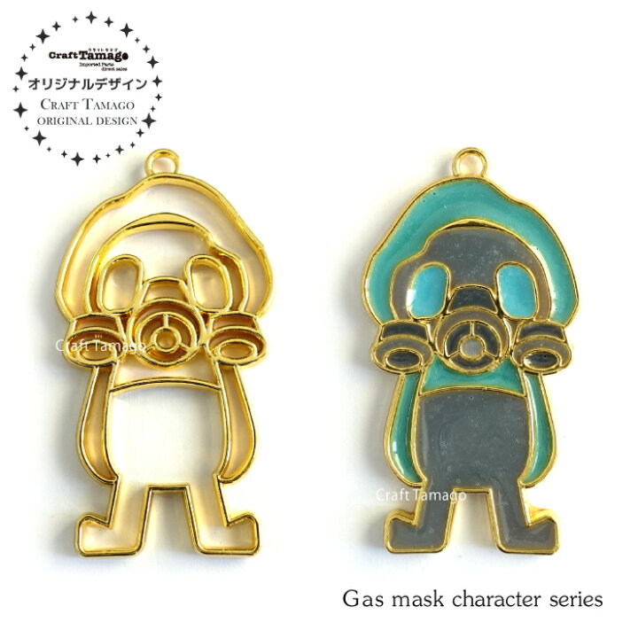 楽天市場 10個 レジン枠 空枠 ミリタリーシリーズ ガスマスク Craft Tamagoオリジナル 資材 素材 アクセサリー パーツ 材料 ハンドメイド 卸 問屋 手芸 Craft Tamago クラフトタマゴ