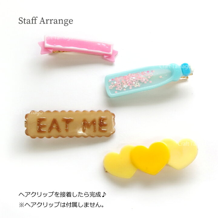 楽天市場】【1個】シリコンモールド ヘアクリップ キッズ向け4種 シャカシャカ 哺乳瓶 / 資材 素材 アクセサリー パーツ 材料 ハンドメイド 卸 問屋 手芸 : Craft Tamago(クラフトタマゴ) 楽天市場】【1個】シリコンモールド ヘアクリップ キッズ向け4種 シャカシャカ 哺乳瓶 / 資材 素材 アクセサリー パーツ 材料 ハンドメイド 卸 問屋 手芸 : Craft Tamago(クラフトタマゴ)