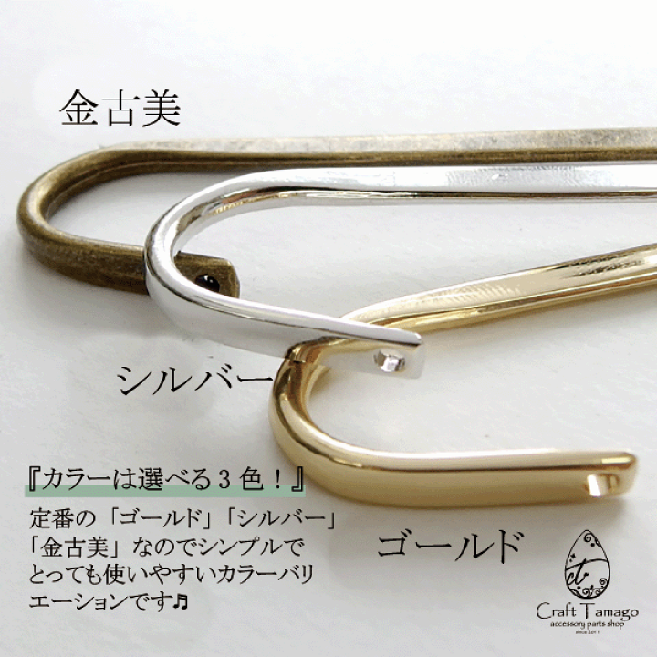 楽天市場】ブックマーカー 1本 パーツ 栞金具 栞 しおり 金具