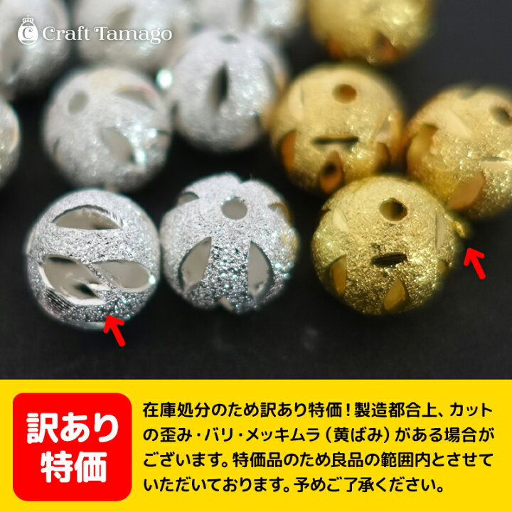 楽天市場】【訳あり】メタルビーズ 2個セット 金属 ちりめん風メッシュ 