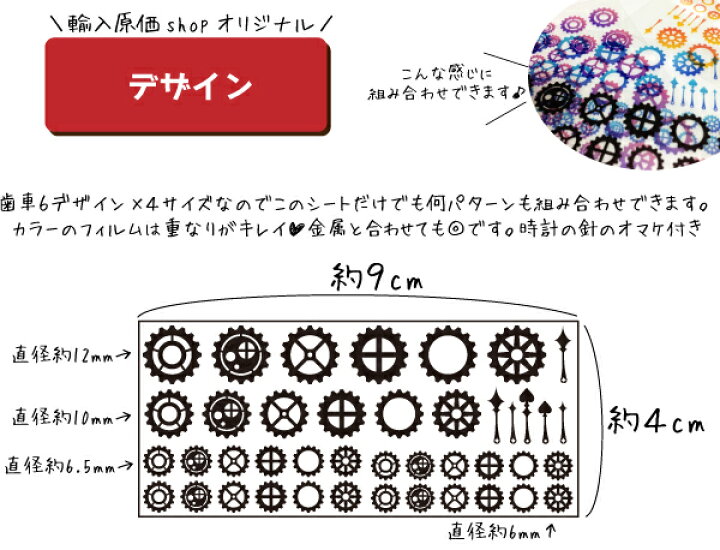 楽天市場 １枚入 クリアイラストシート 歯車 レジン封入に 透明フィルム デザインフィルム コラージュ コラージュフィルム 手芸 ハンドメイド Craft Tamago クラフトタマゴ