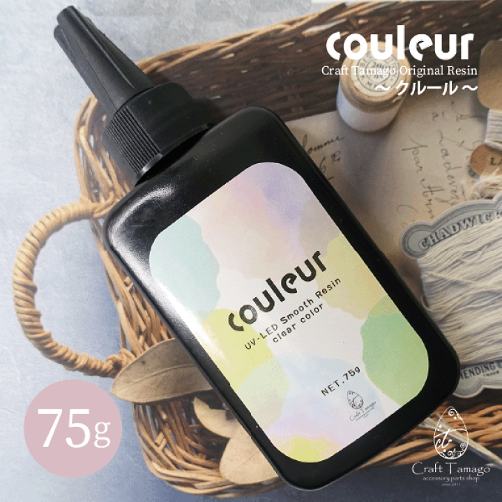 楽天市場】レジン液 couleur クルール 75g 1本 大容量 UV-LED 透明