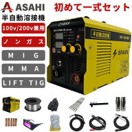 半自動溶接機 溶接機 100v 家庭用溶接機 インバーター溶接機(ノンガスMIG) 100V/200V兼用 家庭用 軽量 コ…