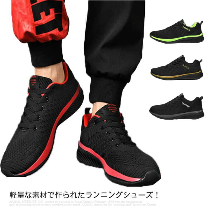 楽天市場 ランニングシューズ メンズ レディース スニーカー ウォーキングシューズ 靴 スポーツシューズ 軽量 通気性 運動靴 ウォーキングシューズ 通学 通勤 立ち仕事 おしゃれ 送料無料 男性 女性 Asahi