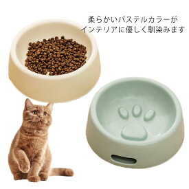 早食い防止 食器 陶器 猫 小型犬 フードボール 餌皿 餌入れ フードボウル 肉球 エサ入れ おしゃれ セラミック