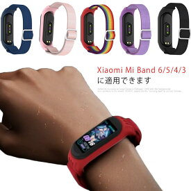 腕時計ベルト Xiaomi Mi バンド Band3 Band4 Band5 Band6 編み込み 交換バンド 一体型 ナイロンバンド xiaomi スマートウォッチバンド スポーツバンド おしゃれ 軽量 交換ベルト 替えベルト 送料無料 腕時計 メンズ レディース 通気性 柔軟 運動