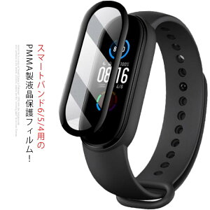 Xiaomi Mi band 6/5/4 nfc یtB X}[guXbg 4Zbg ʕیtB VI~  X}[goh6 tیtB یV[g tی EFAu[ 