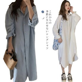 シャツワンピース ロングシャツ 長袖 チュニック ワンピース レディース ロングシャツワンピース 白シャツ 大きいサイズ トップス 送料無料 紫外線対策 UVカット 体型カバー 羽織 きれいめ 着痩せ お出掛け 通勤 秋