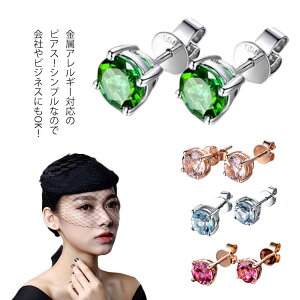 軟骨ピアス ボディピアス レディース 軟骨用 金属アレルギー 安心 サージカルステンレス ジュエル ラブレットスタッド 立爪ストーン 1ペア 両耳用 つけっぱなし ファーストピアス プレゼン