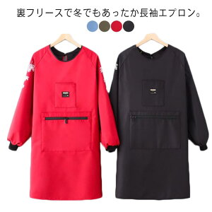 フリース 袖カバー あったか 撥水 長袖エプロン 冬用エプロン 割烹着 防水 裏ボア 裏フリース 大きなポケット 冬 あたたかい 袖口リブ 腕カバー かっぽうぎ かっぽう着 袖付 冬 あたたかい
