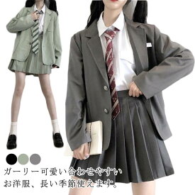 ブレザー お洒落 ハロウィン ブラウン 卒業式 JK制服 制服コスプレ ジャケット コスプレ レディース 学生服 女子高生 制服 スーツ 卒服 テーマパーク 韓国 韓国制服 フォーマルスーツ 高校生 小学校 入学式 スクール ギャル スクールブレザー
