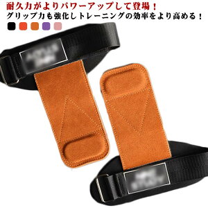 保護 ウエイト レザー グリップ力 革 初心者 固定 グローブ 滑り止め 筋トレ フィットネス 中級者 トレーニング 手首 革 トレーニンググローブ ウエイト スポーツ 手袋 ダンベル ベンチプレ