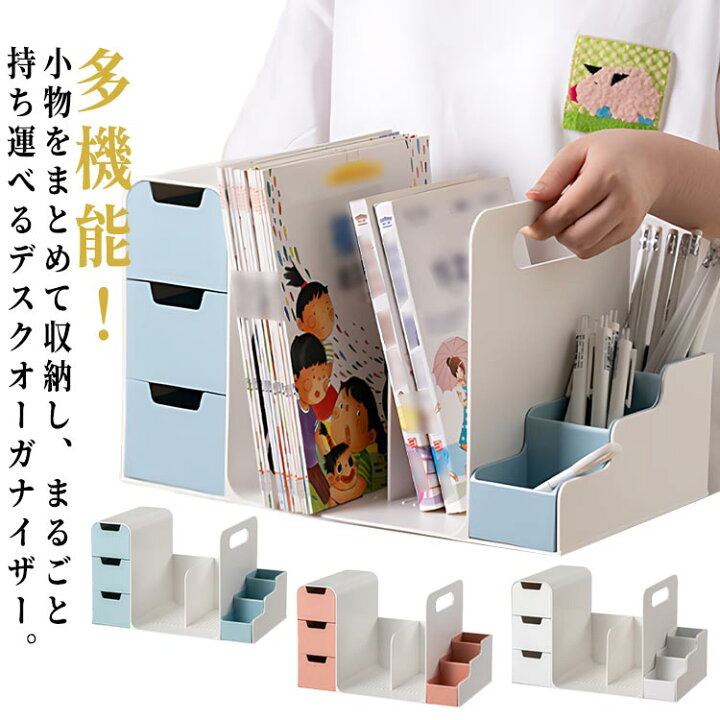 卓上デスクオーガナイザー 多層引き出しプ 属製ファイルラック 耐荷重設計 書類収納ラック オフィス用デスク整理棚 楽天市場】卓上収納 収納用品 書類収納  デスクオーガナイザー 本立て 引き出し付き ブックスタンド デスク上収納 机上 本棚 卓上収納ラック 書類ホルダー ... 卓上デスクオーガナイザー 多層引き出しプ 属製ファイルラック 耐荷重設計 書類収納ラック オフィス用デスク整理棚