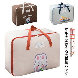 お昼寝布団バック ネームタグ付き 携帯用布団バッグ 保育園 手提げバッグ お昼寝布団 綿 コットン カバン 通園バッグ かばん 布団バッグ 託児所 幼稚園 入園グッズ 大きい かわいい 可愛い