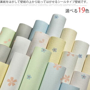 壁紙 5m 壁紙シール 壁紙レンガ のり付き はがせる壁紙 DIY 張り替え 白 ウォールステッカー 壁紙 補修 クロス粘着シート 防水リメイクシート 板壁 保護 星 花柄 貼りやすい 送料無料 汚れ防止