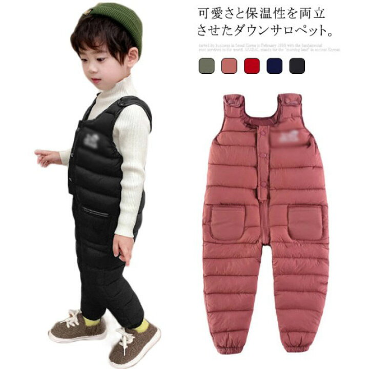 楽天市場 サロペット キッズ ダウンパンツ サロペット カバーオール ジャンプスーツ 雪遊び 防寒着 秋服 冬服 子供服 保温 防寒対策 軽量 無地 ロンパース 送料無料 子ども服 男の子 女の子 中綿 ロングパンツ ズボン Asahi