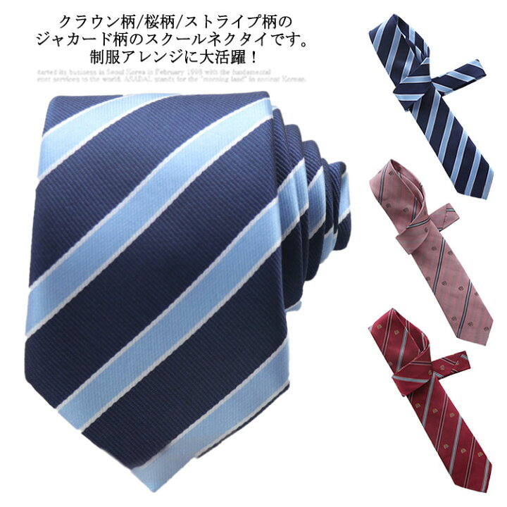 欲しいの 学生 リボン ネクタイ ネイビー スクールリボン ストライプ クラウン 制服 学生 リボン ネクタイ ネイビー スクールリボン ストライプ クラウン 制服
