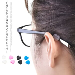 めがね用品 めがね ズレ防止の人気商品 通販 価格比較 価格 Com