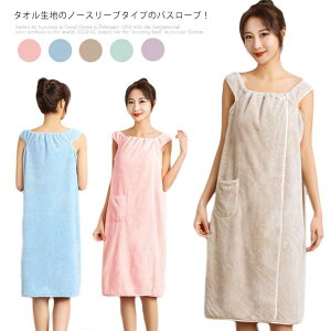 着れるバスタオルの人気商品 通販 価格比較 価格 Com