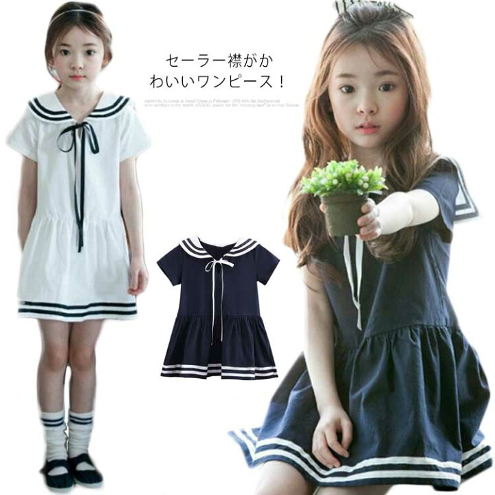 楽天市場 セーラーワンピース 女の子 セーラー風 ワンピース 半袖 セーラー服 膝丈 マリンワンピース マリンセーラー ワンピ 子供服 水兵 フレアワンピース 夏 森ガール ワンピース ゆったり お洒落 体型カバー 中高生 Asahi 楽天市場 セーラーワンピース 女の子 セーラー風 ワンピース 半袖 セーラー服 膝丈 マリンワンピース マリンセーラー ワンピ 子供服 水兵 フレアワンピース 夏 森ガール ワンピース ゆったり お洒落 体型カバー 中高生 Asahi