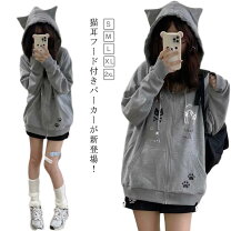 楽天市場】猫耳（スタイル（パーカー）ジップアップパーカー 