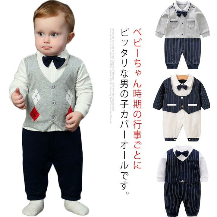 楽天市場 ロンパース 男の子 フォーマル カバーオール 長袖 ベビー服 子供服 赤ちゃん 紳士服 前開き コットン 綿 送料無料 蝶ネクタイ 可愛い おしゃれ 入園式 結婚式 誕生日 パーティー 七五三 お宮参り 59cm 66cm 73cm 80cm 90cm Asahi