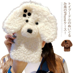 �X�}�z�P�[�X iPhone�P�[�X ���킢�� �ʂ������ iPhone13 Pro ProMax iPhone12 mini iPhoneSE2 iPhoneX XS Max XR 7/8 �P�[�X �w�ʌ^�P�[�X ���� �������� �ӂ�ӂ� �A�C�t�H���P�[�X iPhone�J�o�[ �g�уP�[�X �v�[