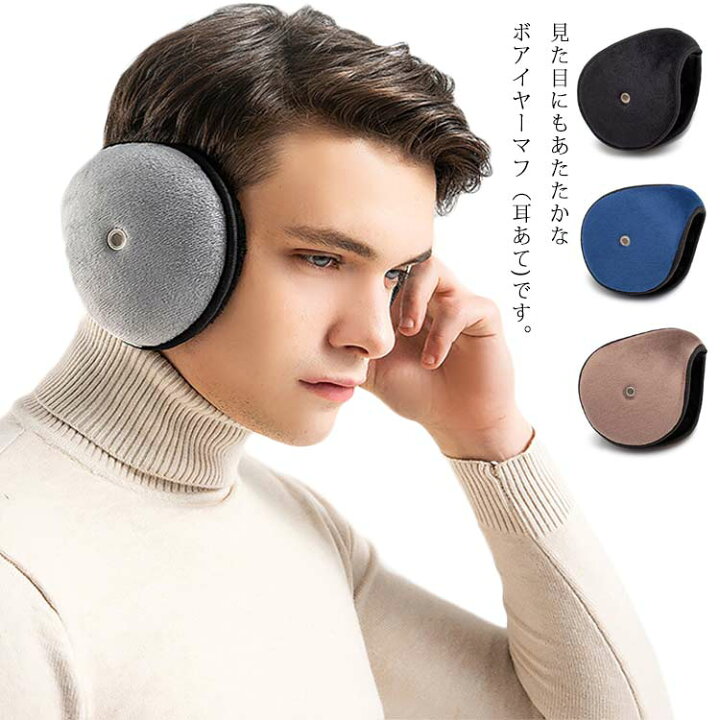 楽天市場 耳カバー 耳あて 極暖 厚ボア 耳当て イヤーマフ 軽量 無地 防寒 防風 メンズ レディース 暴風 イヤーウォーマー イヤーカバー ゴルフ フリース スポーツ 自転車 ウォーキング アウトドア スキー お出かけ シンプル おしゃれ Asahi