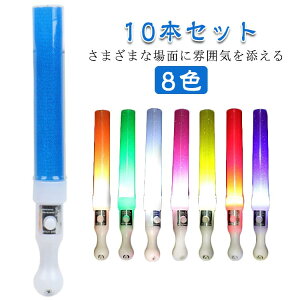 �y�����C�g �R���T�[�g �y�� ���^ 10�{�Z�b�g 8�F �d�r���t�� LED ���邢 ���� �J���[�`�F���W �A�C�h�� ���C�u �L�����v ��X SNS �Ɩ��p �I�����C�����C�u �Y�N�� �ʐ^ �N���X�}�X ���Ղ� ����