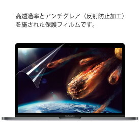 MacBook Air 2021 ブルーライトカット 保護フィルム アンチグレア 反射防止 指紋防止 超薄 気泡レス マックブックエアー 13インチ ノートPC ノートパソコン 13．3 画面 フィルム 耐衝撃