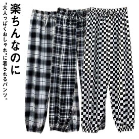 薄手 パジャマ パンツ ズボン ポリエステル 綿 ルームパンツ フレアパンツ 10分丈 綿 綿 夏 ワイドパンツ 春 ナイトウェア チェック柄 ロングパンツ 長ズボン 春 ガウチョパンツ コットン 長パンツ 産後 快適 可愛い 入院 ルームウェア パンツ