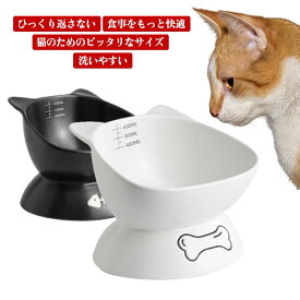 送料無料 エサ入れ 頚椎保護 斜め セラミック エサ皿 陶器 猫用 黒 ペット用 スタンド 脚付 餌皿 ペット食器 滑り止め 水入れ 犬用 お皿 かわいい おしゃれ 高級感 子猫 子犬 猫耳 フードボウル