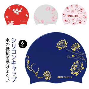 シリコンキャップ 水泳帽 スイムキャップ 競泳 スイミング シリコーンキャップ ドーム型 レディース 大人 水泳 競泳 プール 帽子 水泳帽 スイムキャップ ウォータースポーツ フィットネス水