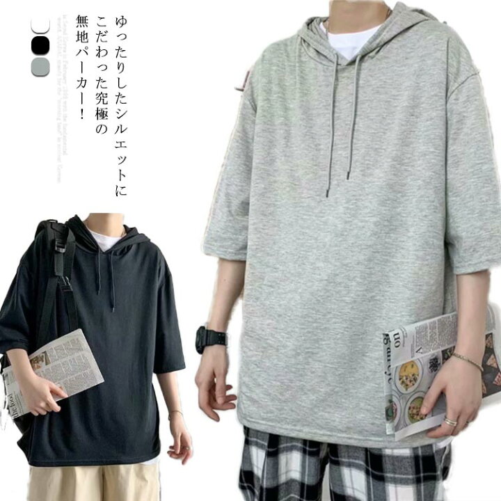 楽天市場 パーカー メンズ 半袖パーカー 5分袖 Tシャツ パーカー プルオーバー フード付き 半袖パーカー プルオーバーパーカー カットソー トップス プルオーバー 大きいサイズ 体型カバー Asahi