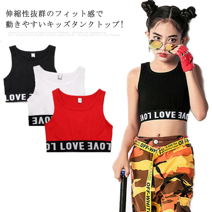 楽天市場 タンクトップ キッズ 女の子 ダンス衣装 ノースリーブ ショート丈 Uネック トップス ジュニア ヒップホップ 衣装 ダンスウェア ストレッチ チューブトップ 裾ゴム ジャズダンス 練習 演出 発表会 Asahi