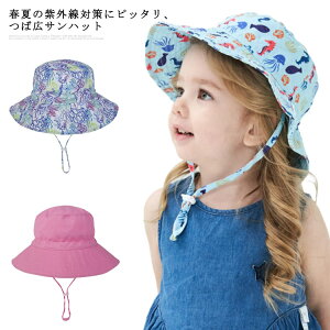 キッズ 子ども 帽子 あご紐付き 夏用 帽子 サンハット UPF50 紫外線防止 日よけ UVカット 男の子 女の子 赤ちゃん 保育園 幼稚園 サイズ調整 公園 水遊び 速乾 お出かけ カラバリ ベビー帽子 子
