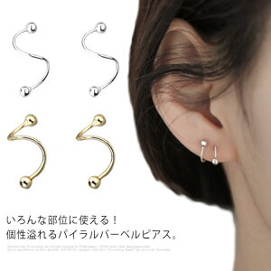 軟骨 ピアス つけっぱなしの人気商品 通販 価格比較 価格 Com 軟骨 ピアス つけっぱなしの人気商品 通販 価格比較 価格 Com