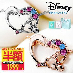 yzȉz12800~1999~yANZtz yAM[ΉρzfBYj[ lbNX wj XtXL[ Disney I[vn[g n[g hbv ~bL[}EX 24dグ 