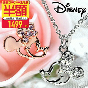 yzȉz12800~1499~yANZtzyAM[ΉρzfBYj[ lbNX wj Disney WRjA ~bL[}EX ~j[}EX 24dグ  fB[X l 