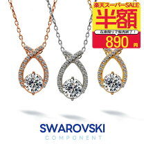 楽天市場】スワロフスキー パーティー ネックレス ピアスの通販