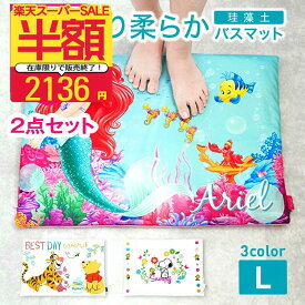 【2点セット！1点実質1068円送料無料】【160点限りで完売】ディズニースヌーピー 珪藻土 やわらか 柔らか 珪藻土バスマット アリエル ファミリーサイズ 大きい ソフト おしゃれ 洗える 日本 検査済み アスベストフリー マット 速乾 割れない 嫁