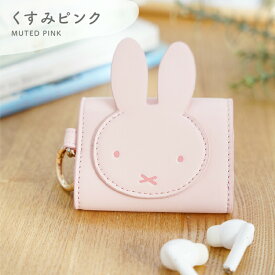 【アフターSALE】お一人様4点限り！【半額以下！979円ポッキリ】 ミッフィー MIFFY AirPods 全世代対応 proケース イヤホンケース キーケース キャラクター グッズ 小物入れ 第3世代 AirPodsPro airpods3 エアポッズ エアーポッズ おしゃれ エアポッズケース シンプル