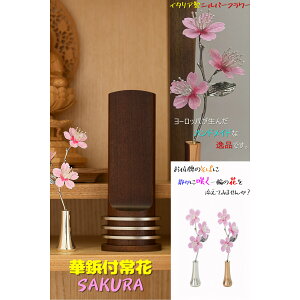 ���SAKURA �� �V���o�[ �s���N�S�[���h �C�^���A�� �V���o�[�t�����[ �n���h���C�h �␻��ԁq���r�������� ���ʔv�p