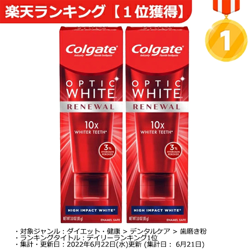 2022秋冬新作 colgate max white optic 75g nakedinjamaica.com