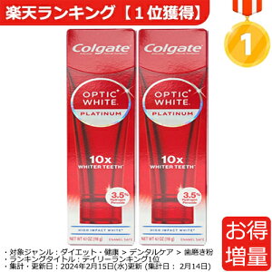 20% OFF N[|i撆łIyVLO1ʊlyʁzRQ[g nCCpNg 116g x 2{yŐVŁzKi zCg IveBbNzCg Colgate Optic White High Impact Whit