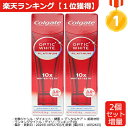 【お得☆2本セット】楽天ランキング1位！コルゲート ハイインパクト歯磨き粉 116g×2【最新版】正規品 ホワイトニング…