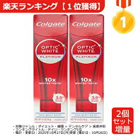 アメリカ発！20% OFFクーポン【送料無料】コルゲート ハイインパクト歯磨き粉 116g x 2本【最新版】正規…