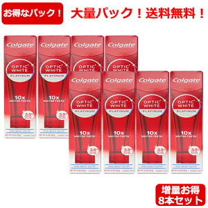 期間限定【ポイント10倍】【送料無料・大容量】コルゲート オプティックホワイト 歯磨き粉 ハイインパクト ホワイト 116g【お得な 8本セット】最新版 20% OFFクーポン!Colgate Optic White High Impa
