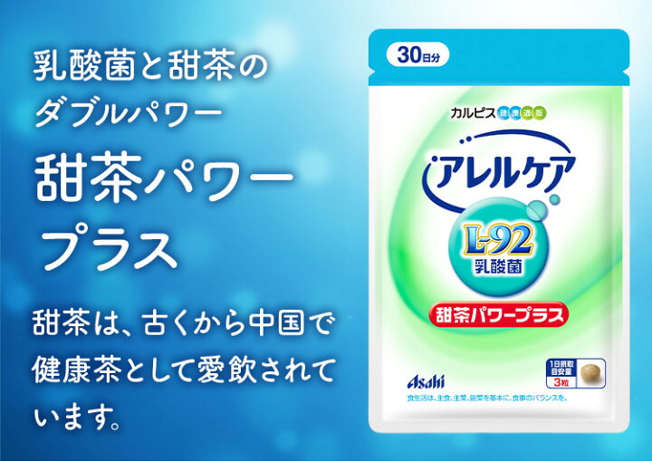 楽天市場】【ポイント10倍 7/4 20時-7/11 1:59】 アレルケア 【 60粒